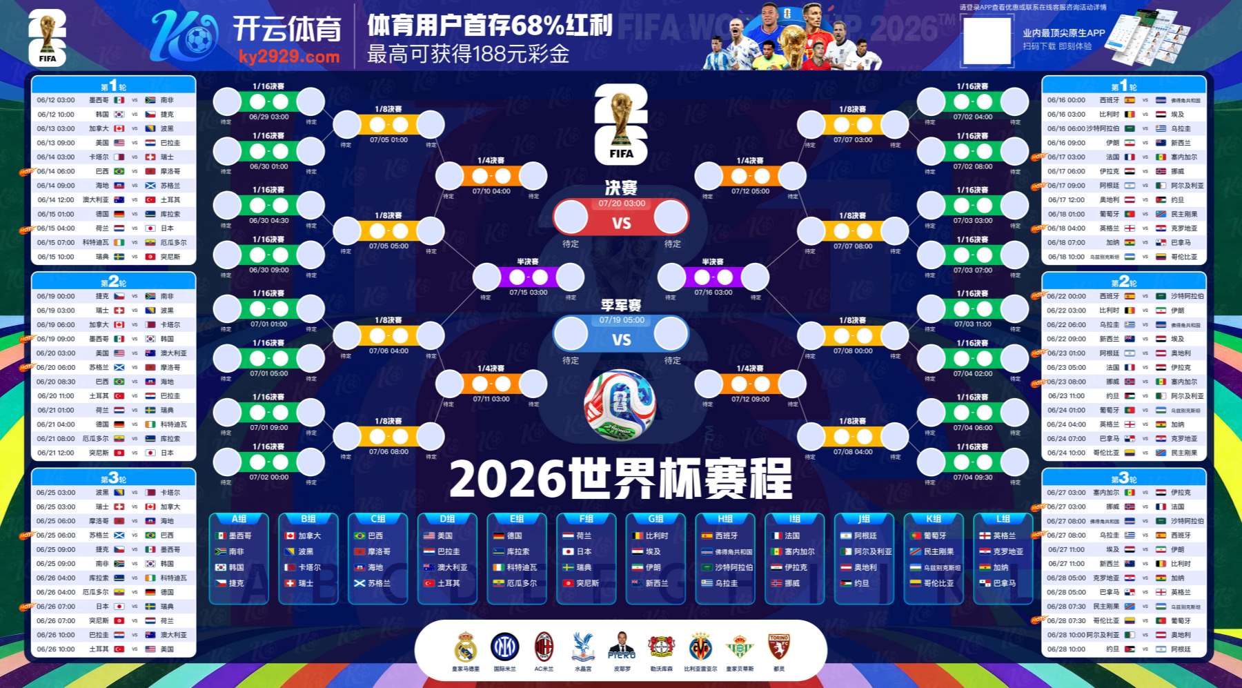 华体会|华体会平台下载app