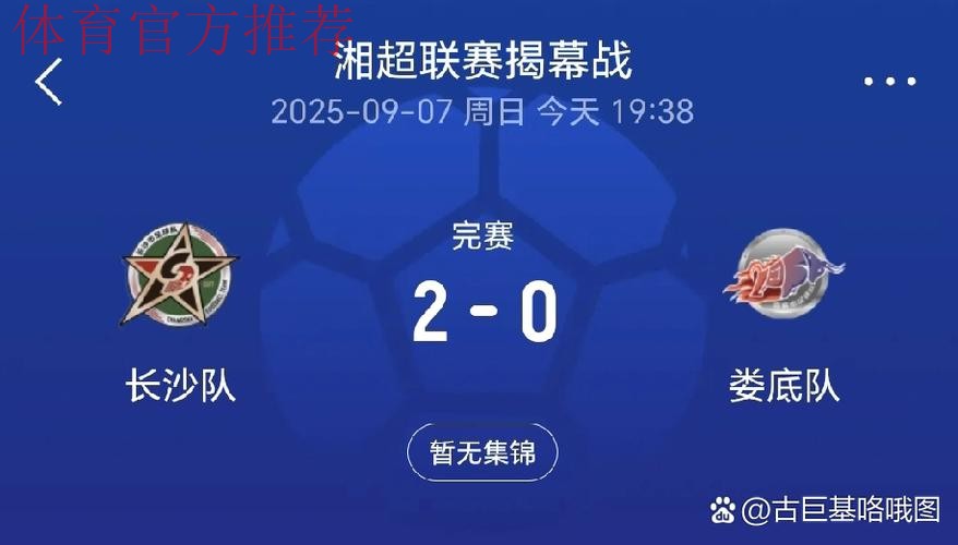 2018中乙联赛第二十三轮：湘涛战平鹏城  沈阳城市逆转延边